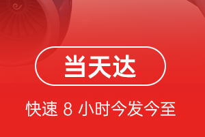 三家子航空空运航空货运公司【机场